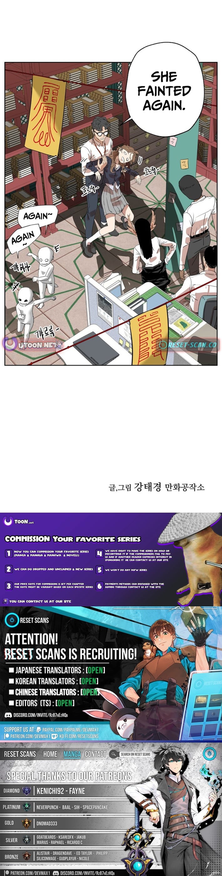 Seoul Ghost Story Civil Complaints Department – Chapter 01 – Page 10
