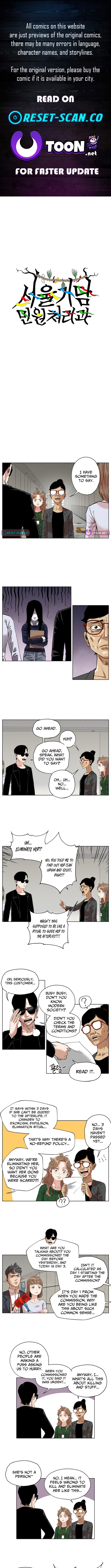 Seoul Ghost Story Civil Complaints Department – Chapter 26 – Page 1