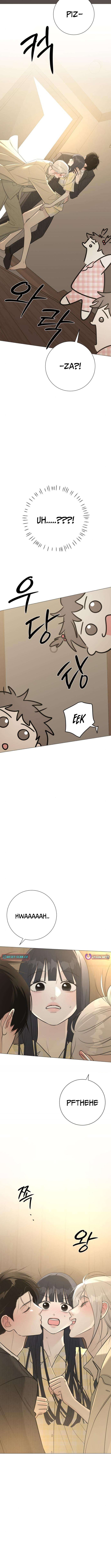 The Hashtag is First Love – Chapter 16 – Page 16