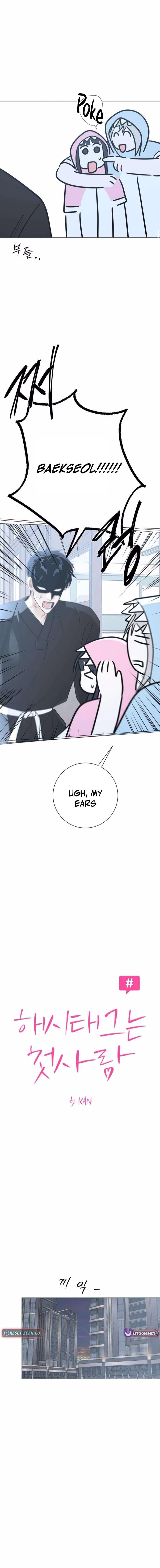 The Hashtag is First Love – Chapter 14 – Page 6