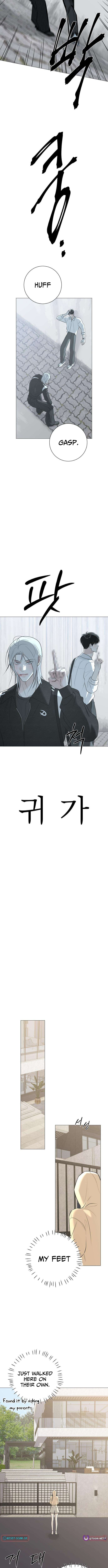 The Hashtag is First Love – Chapter 12 – Page 11