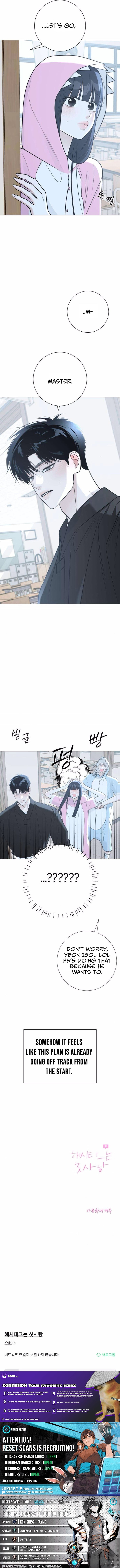The Hashtag is First Love – Chapter 13 – Page 17