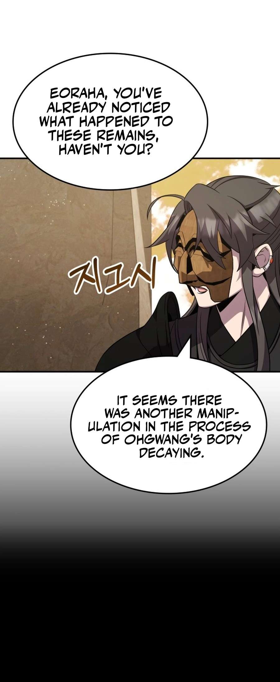 Drug Devourer – Chapter 123 – Page 13