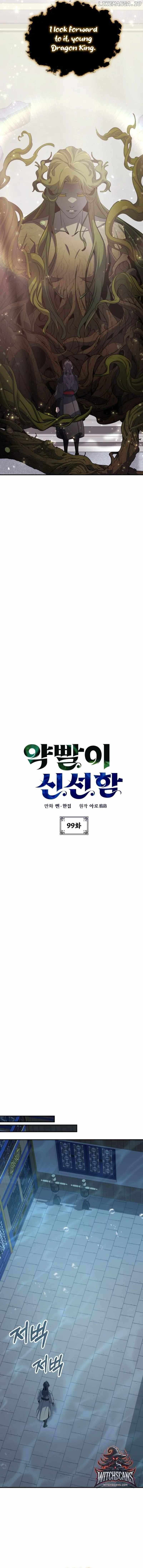 Drug Devourer – Chapter 99 – Page 4
