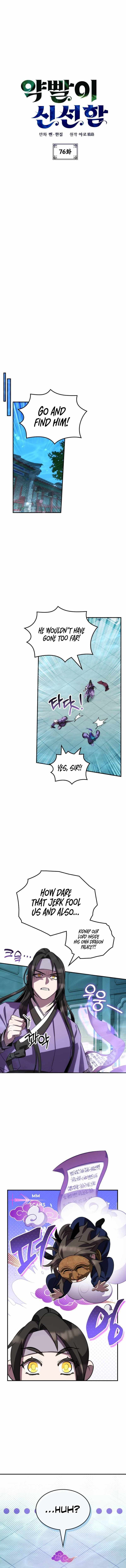 Drug Devourer – Chapter 76 – Page 15