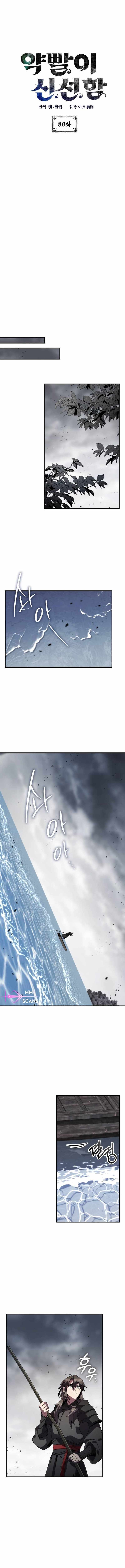 Drug Devourer – Chapter 80 – Page 3