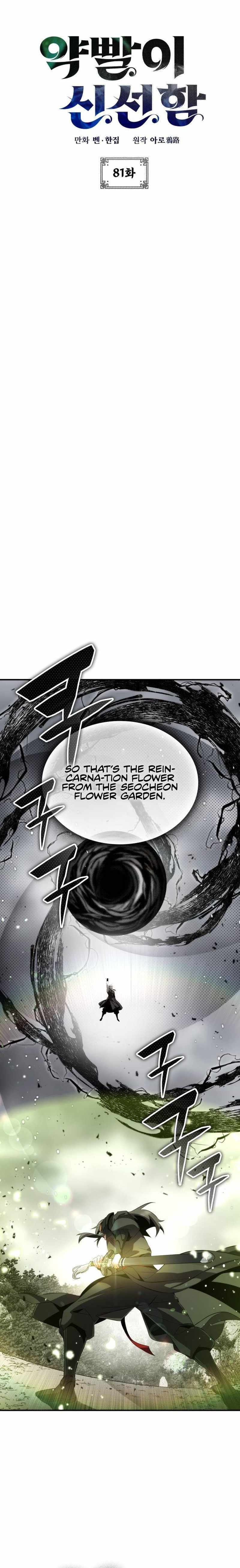 Drug Devourer – Chapter 81 – Page 4