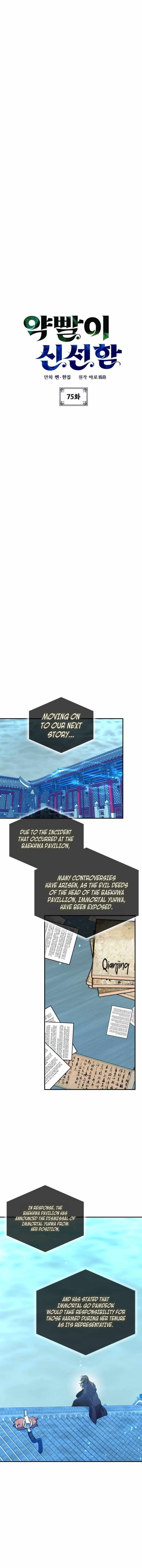 Drug Devourer – Chapter 75 – Page 6