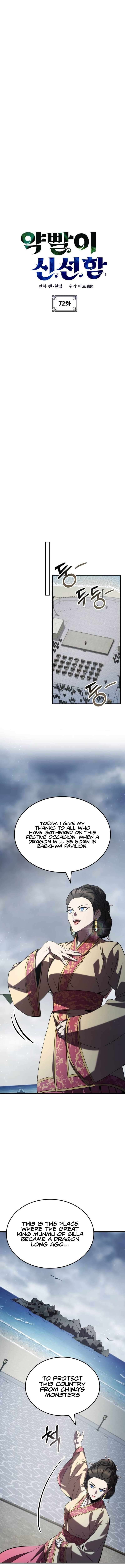 Drug Devourer – Chapter 72 – Page 4