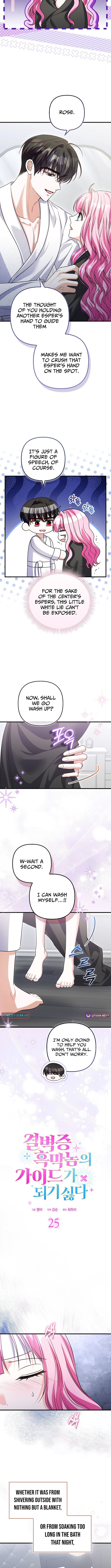 I Don’t Want to Be the Germaphobe Villain’s Guide – Chapter 25 – Page 7