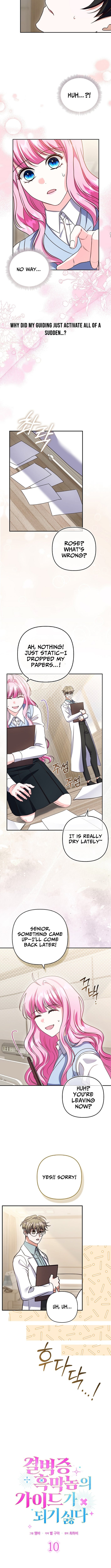 I Don’t Want to Be the Germaphobe Villain’s Guide – Chapter 10 – Page 5