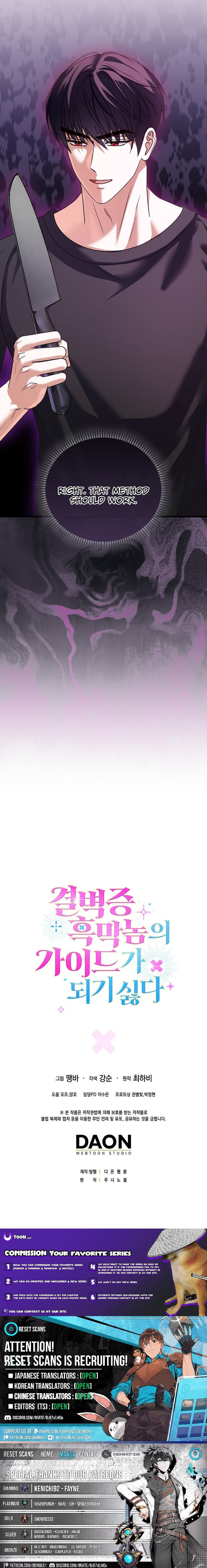 I Don’t Want to Be the Germaphobe Villain’s Guide – Chapter 31 – Page 13