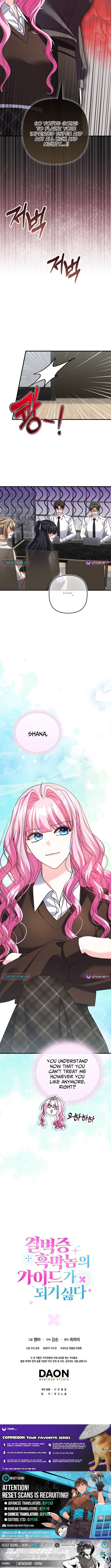 I Don’t Want to Be the Germaphobe Villain’s Guide – Chapter 30 – Page 13