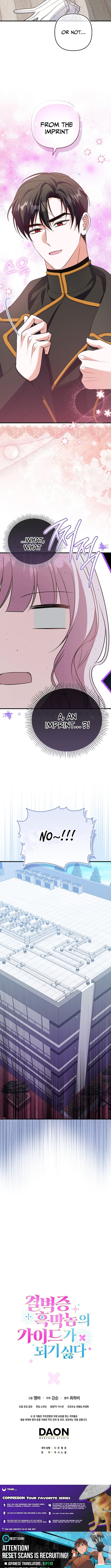 I Don’t Want to Be the Germaphobe Villain’s Guide – Chapter 17 – Page 13