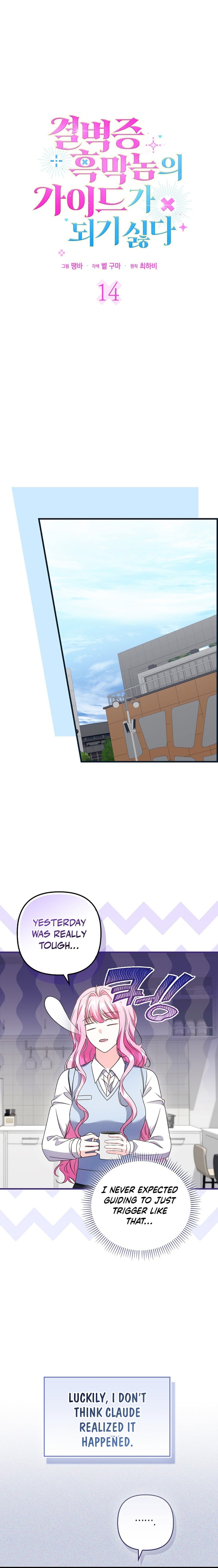 I Don’t Want to Be the Germaphobe Villain’s Guide – Chapter 14 – Page 7