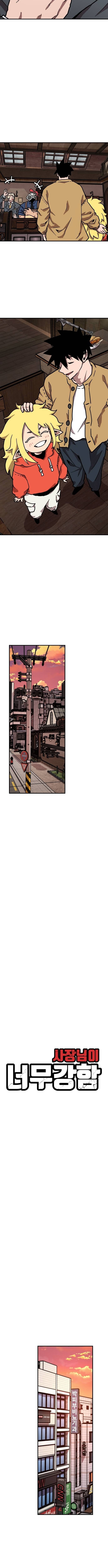 The Boss Is Too Strong – Chapter 29 – Page 10