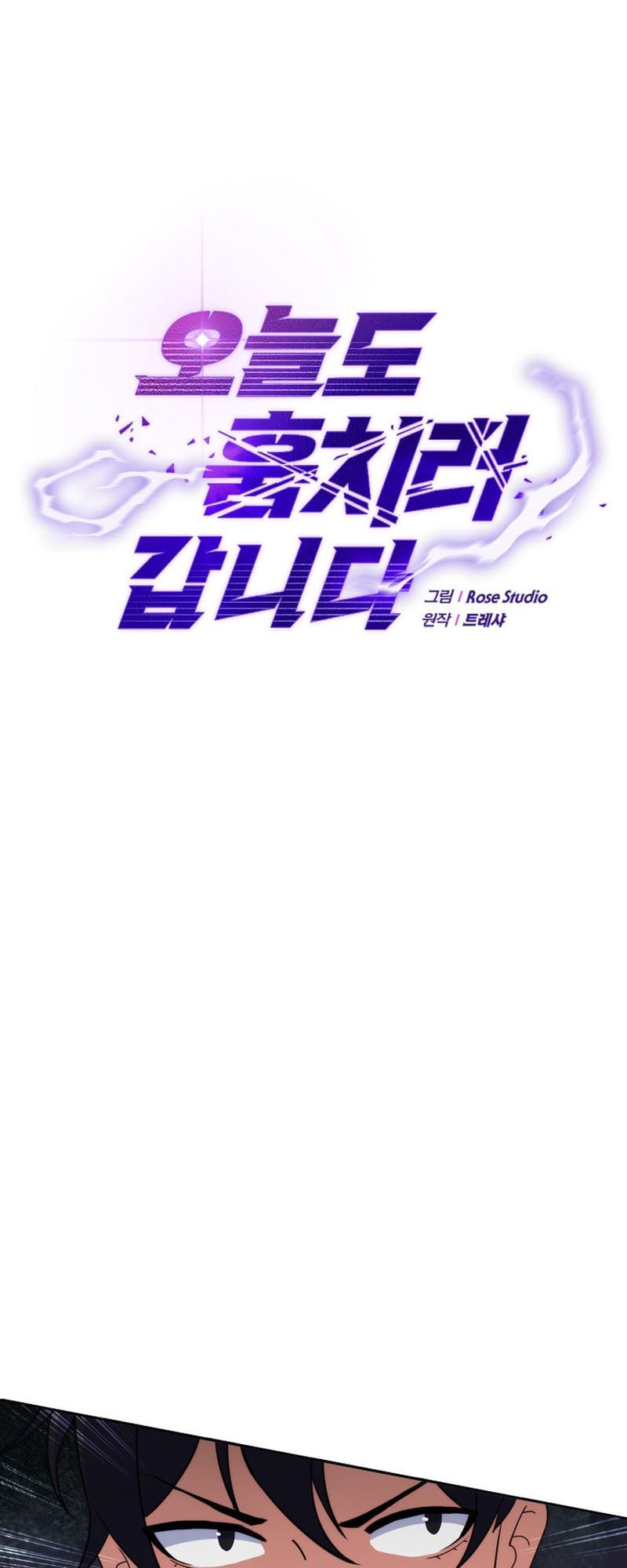 I'm Going To Steal Again Today – Chapter 08 – Page 3