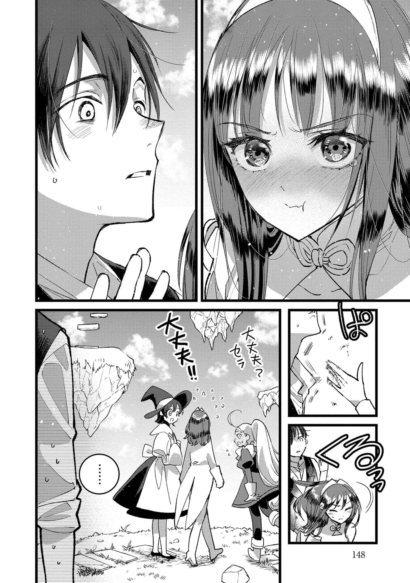 I Am not the Hero.: The Guy who Reigns Supreme in the VR World. - After Reincarnating, He Restarts his Life from Scratch as a Level-1 Jobless Person – Chapter 35 – Page 16