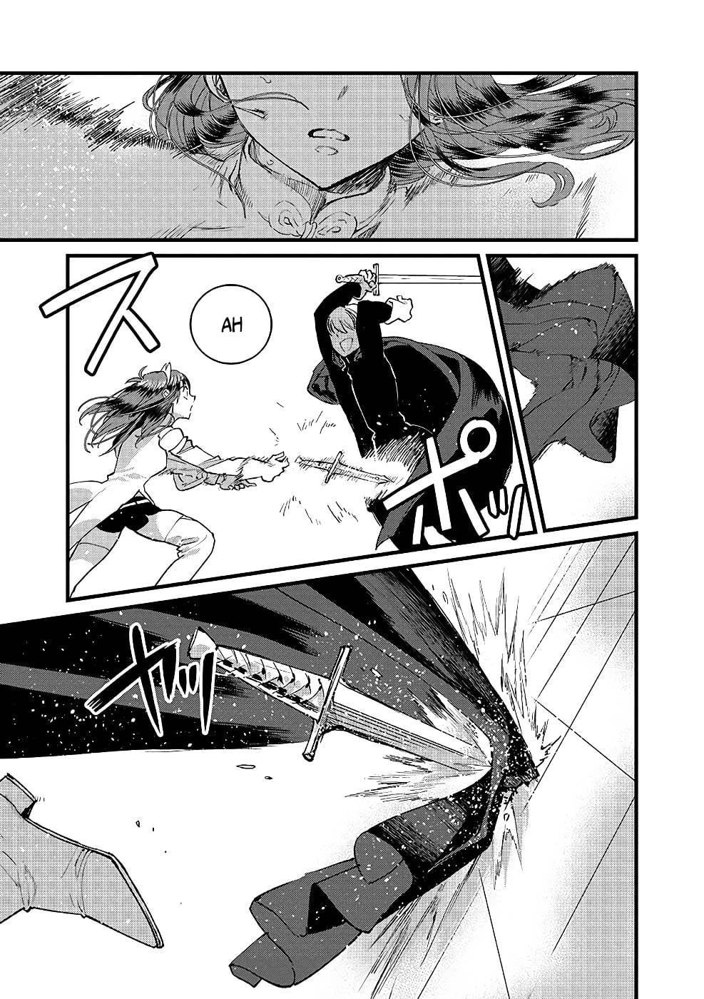 I Am not the Hero.: The Guy who Reigns Supreme in the VR World. - After Reincarnating, He Restarts his Life from Scratch as a Level-1 Jobless Person – Chapter 20 – Page 21