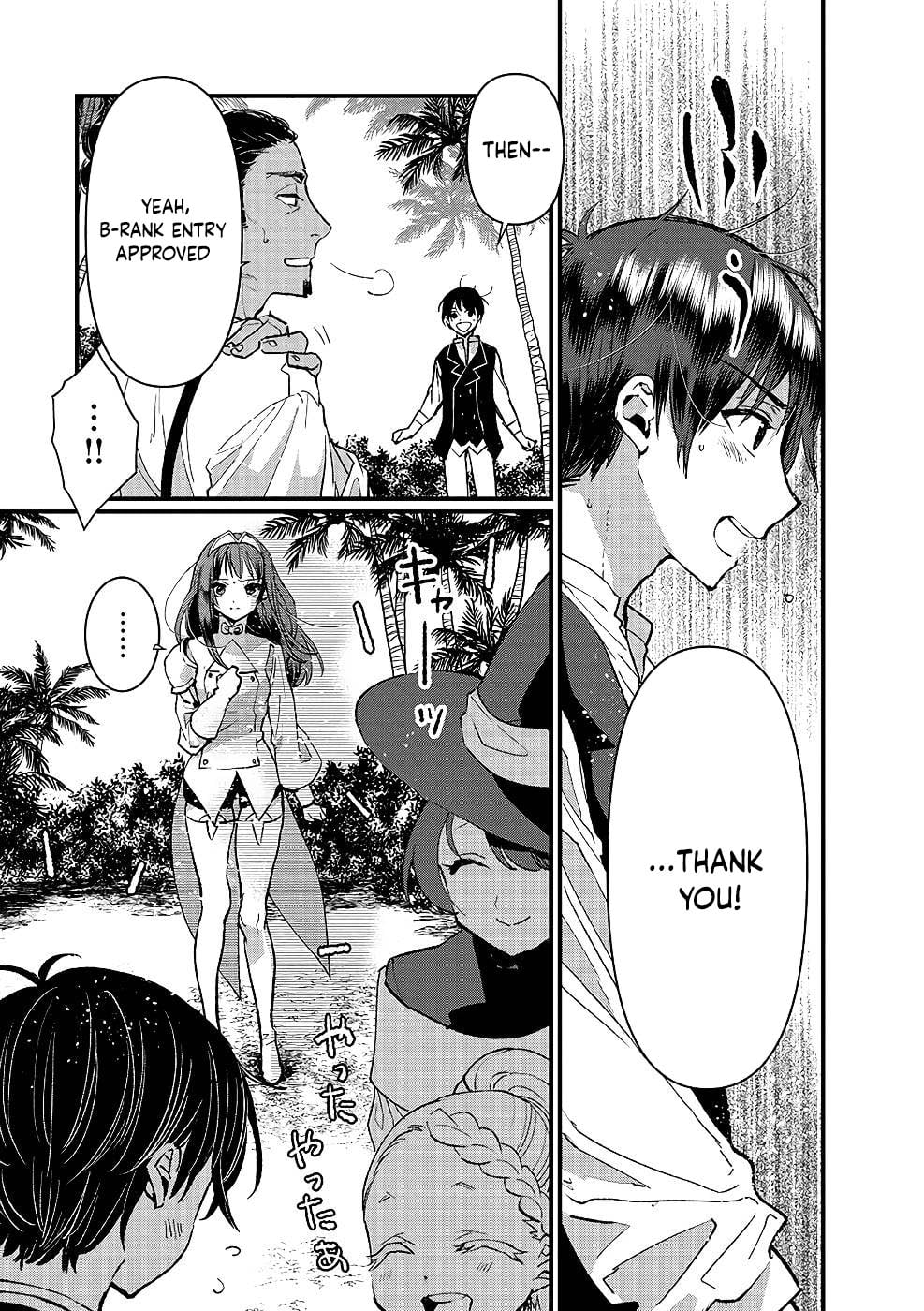 I Am not the Hero.: The Guy who Reigns Supreme in the VR World. - After Reincarnating, He Restarts his Life from Scratch as a Level-1 Jobless Person – Chapter 14 – Page 40