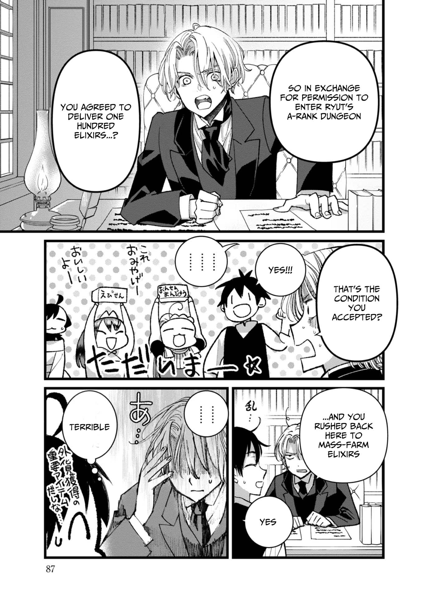 I Am not the Hero.: The Guy who Reigns Supreme in the VR World. - After Reincarnating, He Restarts his Life from Scratch as a Level-1 Jobless Person – Chapter 28 – Page 16