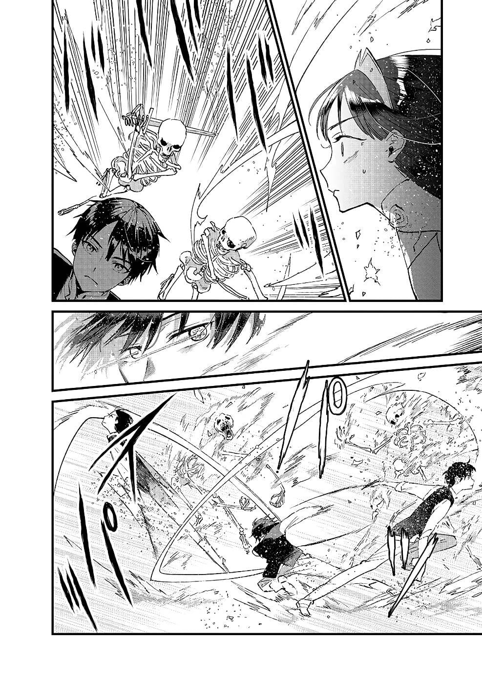 I Am not the Hero.: The Guy who Reigns Supreme in the VR World. - After Reincarnating, He Restarts his Life from Scratch as a Level-1 Jobless Person – Chapter 16 – Page 19