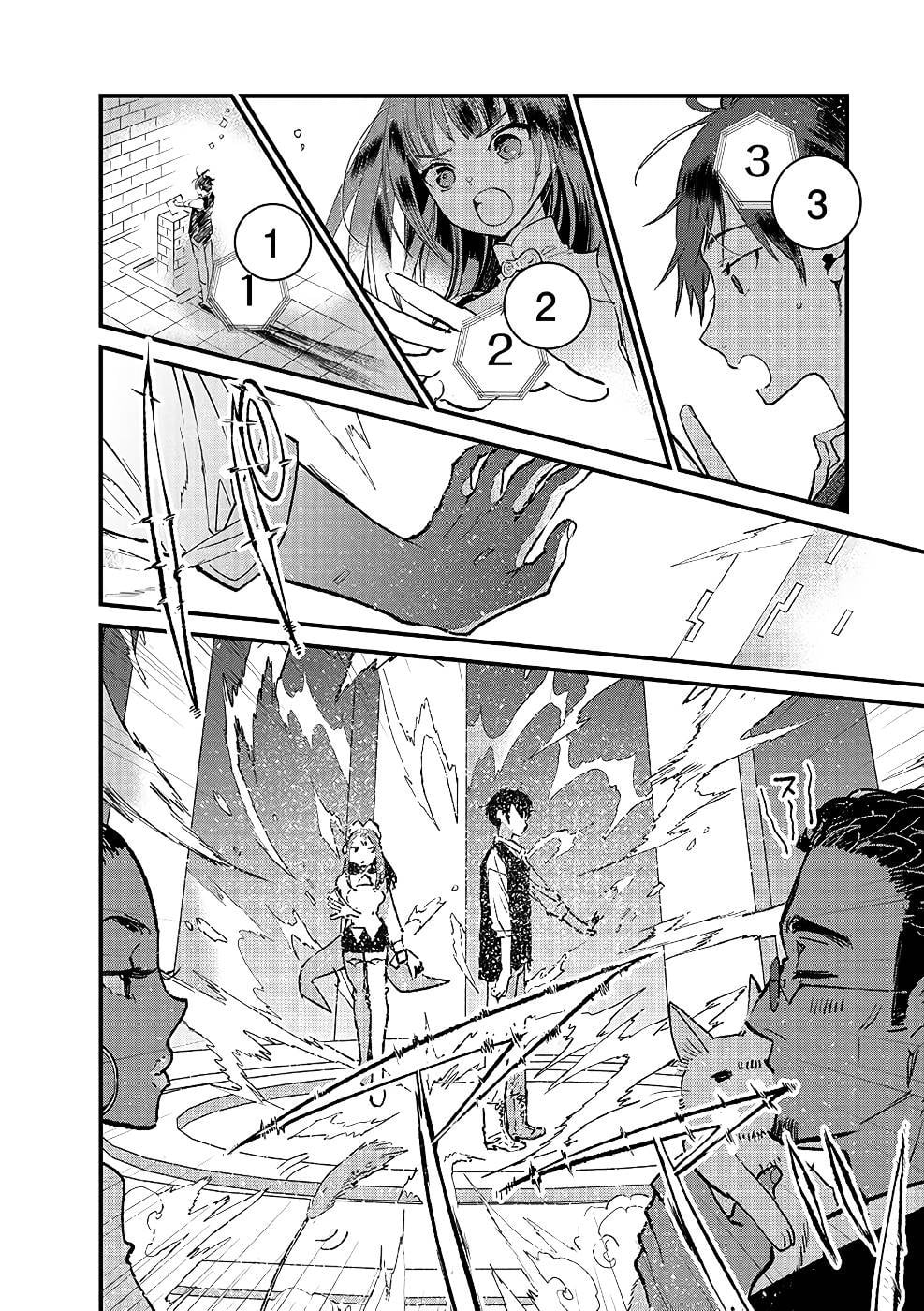 I Am not the Hero.: The Guy who Reigns Supreme in the VR World. - After Reincarnating, He Restarts his Life from Scratch as a Level-1 Jobless Person – Chapter 16 – Page 23