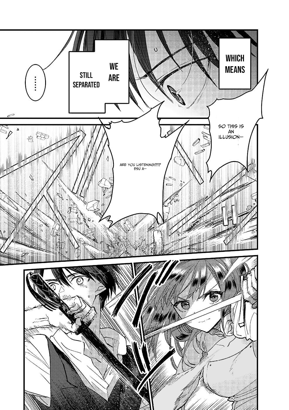 I Am not the Hero.: The Guy who Reigns Supreme in the VR World. - After Reincarnating, He Restarts his Life from Scratch as a Level-1 Jobless Person – Chapter 16 – Page 43