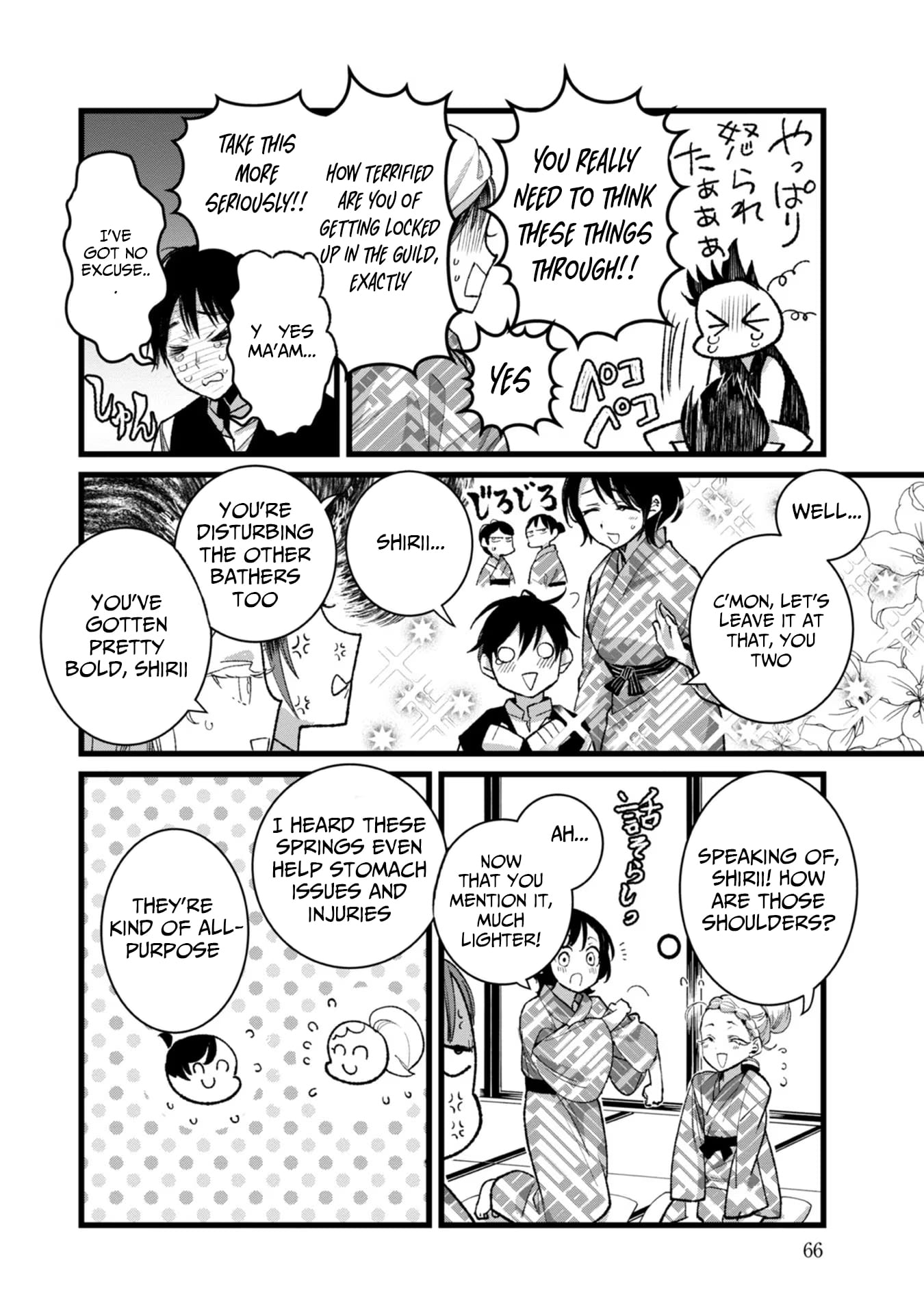 I Am not the Hero.: The Guy who Reigns Supreme in the VR World. - After Reincarnating, He Restarts his Life from Scratch as a Level-1 Jobless Person – Chapter 27 – Page 27