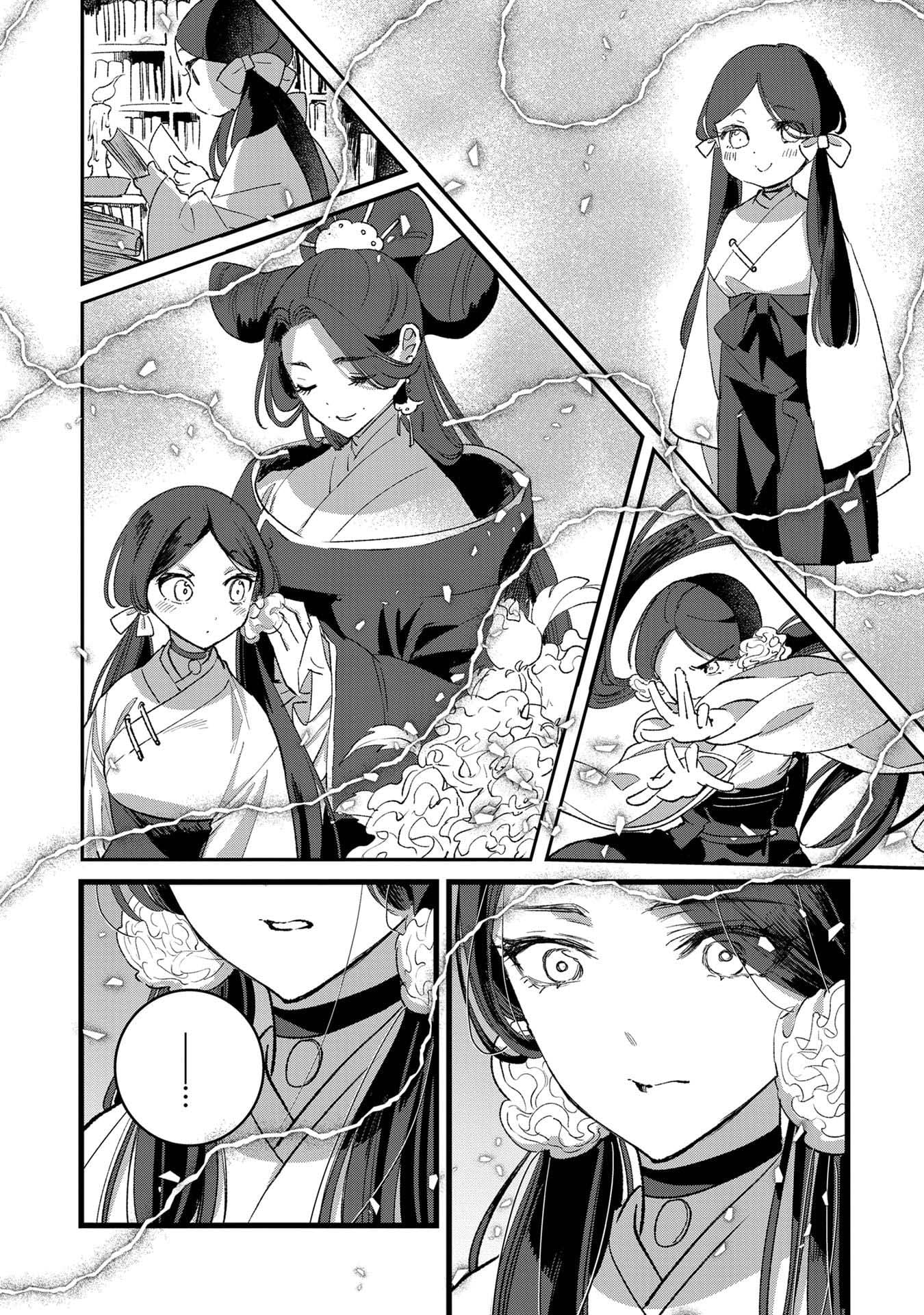 I Am not the Hero.: The Guy who Reigns Supreme in the VR World. - After Reincarnating, He Restarts his Life from Scratch as a Level-1 Jobless Person – Chapter 34 – Page 16
