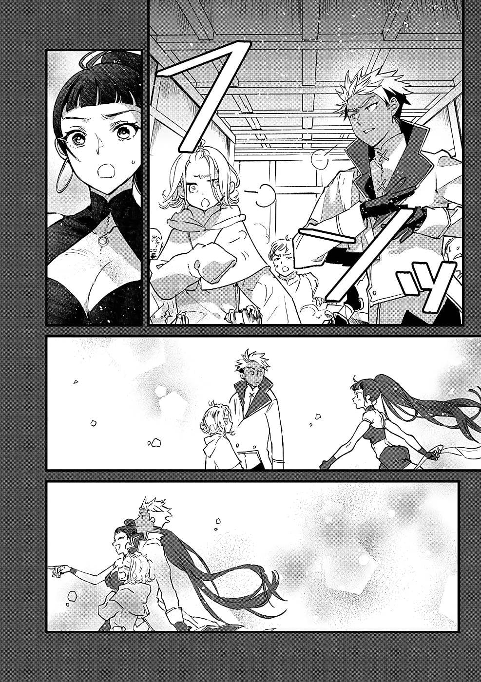 I Am not the Hero.: The Guy who Reigns Supreme in the VR World. - After Reincarnating, He Restarts his Life from Scratch as a Level-1 Jobless Person – Chapter 19 – Page 27