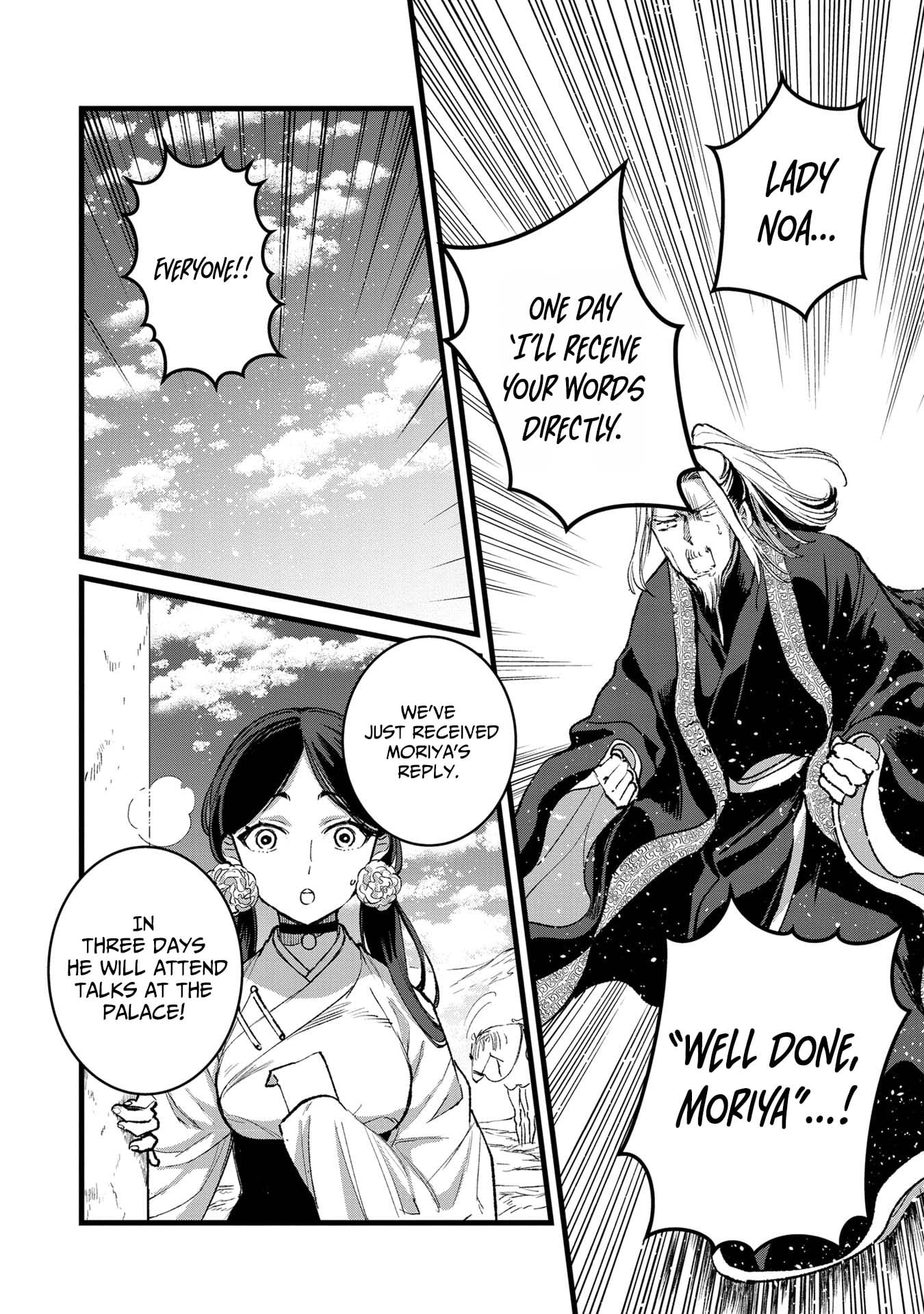 I Am not the Hero.: The Guy who Reigns Supreme in the VR World. - After Reincarnating, He Restarts his Life from Scratch as a Level-1 Jobless Person – Chapter 32 – Page 16