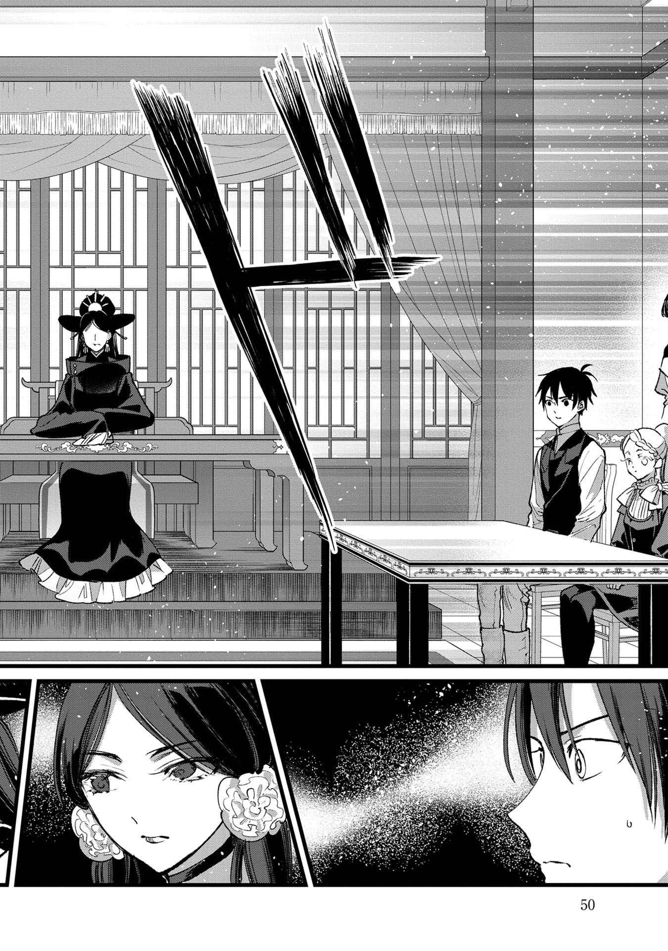 I Am not the Hero.: The Guy who Reigns Supreme in the VR World. - After Reincarnating, He Restarts his Life from Scratch as a Level-1 Jobless Person – Chapter 32 – Page 18