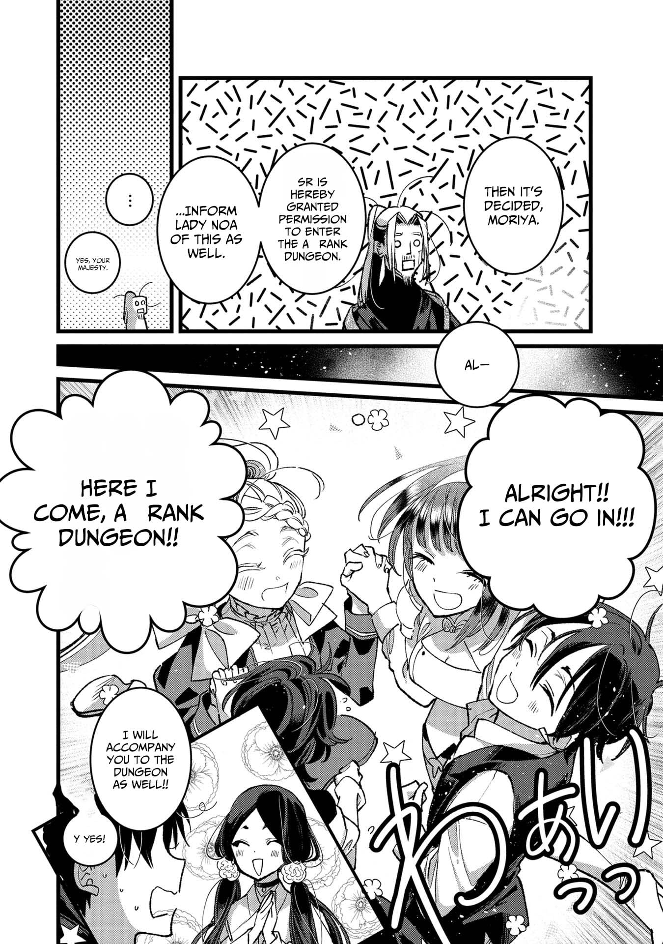 I Am not the Hero.: The Guy who Reigns Supreme in the VR World. - After Reincarnating, He Restarts his Life from Scratch as a Level-1 Jobless Person – Chapter 32 – Page 30