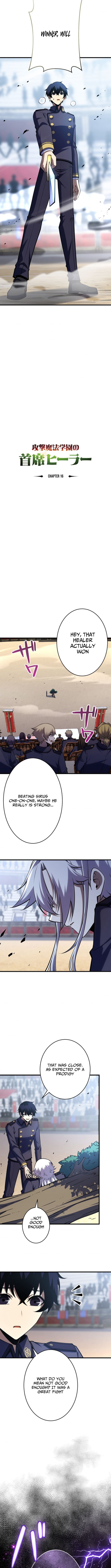 The Top Healer of the Offensive Magic Academy – Chapter 16 – Page 2