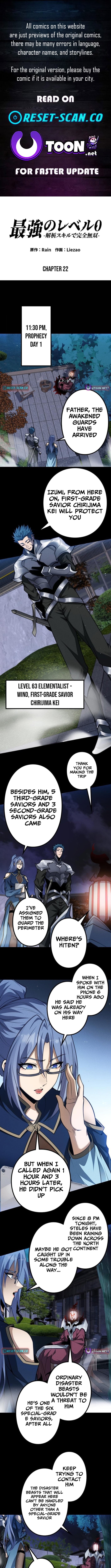 The Strongest Level 0 Absolute Supremacy Through Analysis Skills – Chapter 22 – Page 1