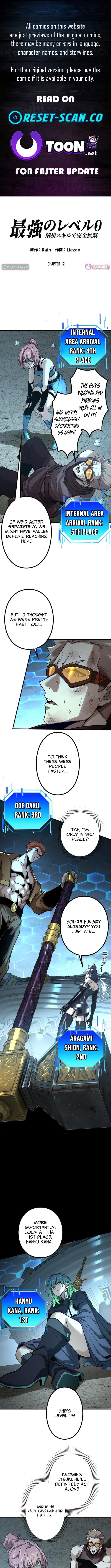 The Strongest Level 0 Absolute Supremacy Through Analysis Skills – Chapter 12 – Page 1
