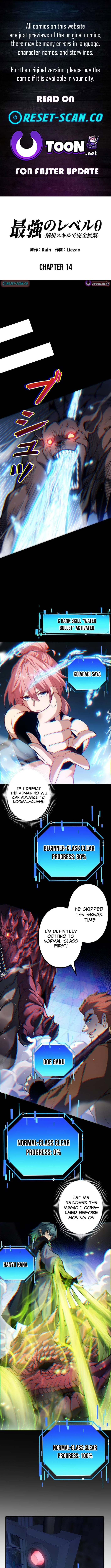 The Strongest Level 0 Absolute Supremacy Through Analysis Skills – Chapter 14 – Page 1