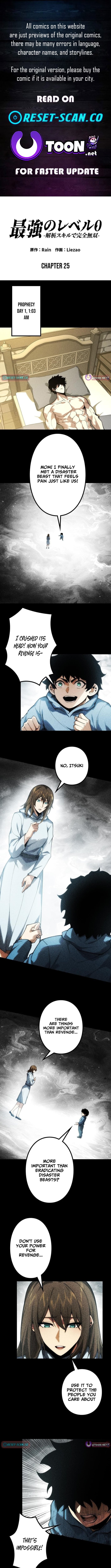 The Strongest Level 0 Absolute Supremacy Through Analysis Skills – Chapter 25 – Page 1