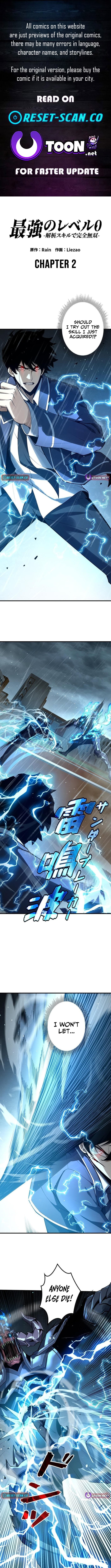 The Strongest Level 0 Absolute Supremacy Through Analysis Skills – Chapter 02 – Page 1