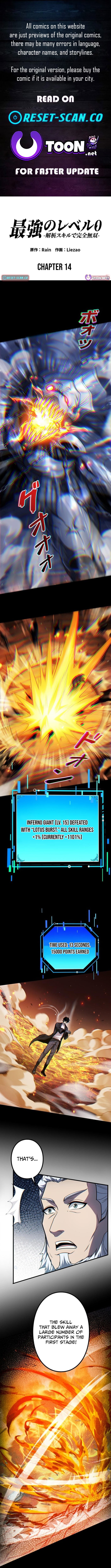 The Strongest Level 0 Absolute Supremacy Through Analysis Skills – Chapter 15 – Page 1