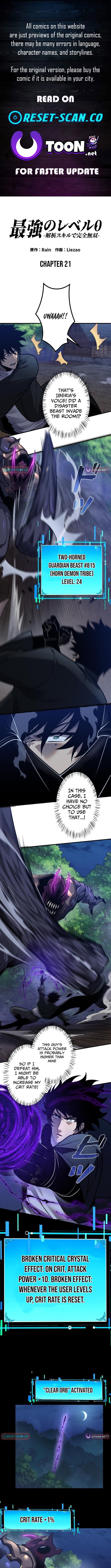 The Strongest Level 0 Absolute Supremacy Through Analysis Skills – Chapter 21 – Page 1