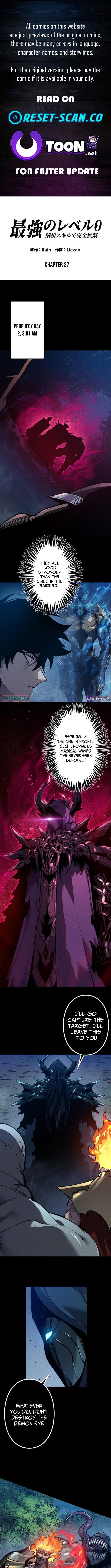 The Strongest Level 0 Absolute Supremacy Through Analysis Skills – Chapter 27 – Page 1