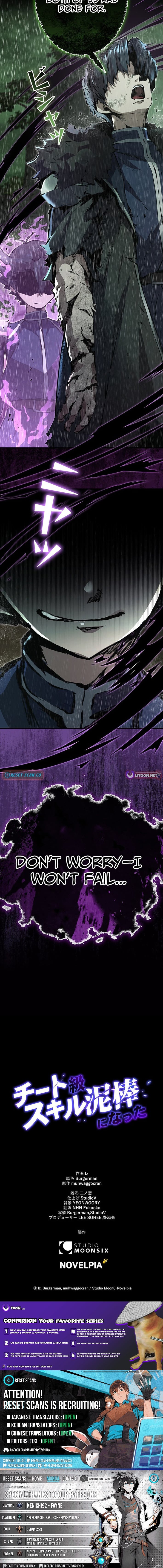 I Became a Cheat-Level Skill Thief – Chapter 12 – Page 16