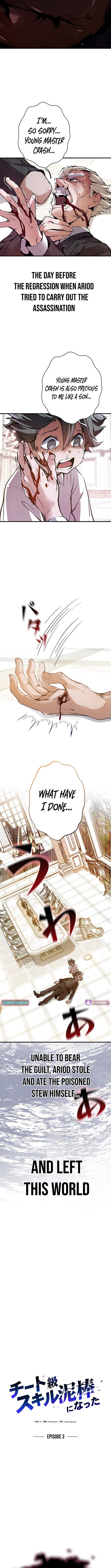 I Became a Cheat-Level Skill Thief – Chapter 03 – Page 5