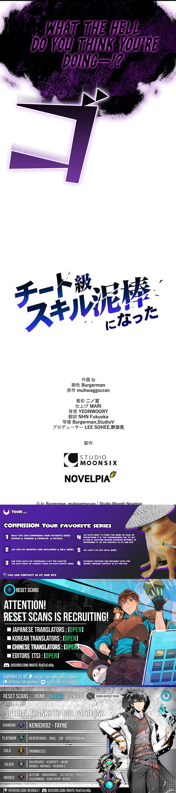 I Became a Cheat-Level Skill Thief – Chapter 07 – Page 18