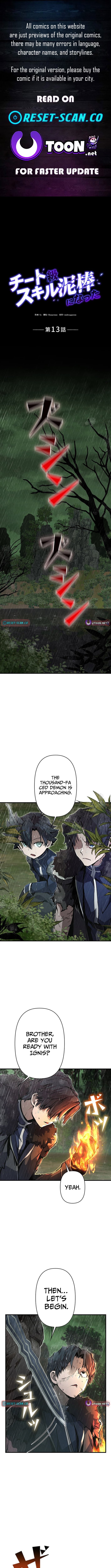 I Became a Cheat-Level Skill Thief – Chapter 13 – Page 1