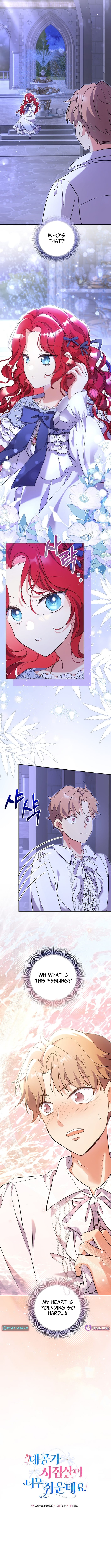 Life in the Duke’s Household Is Too Easy – Chapter 26 – Page 4