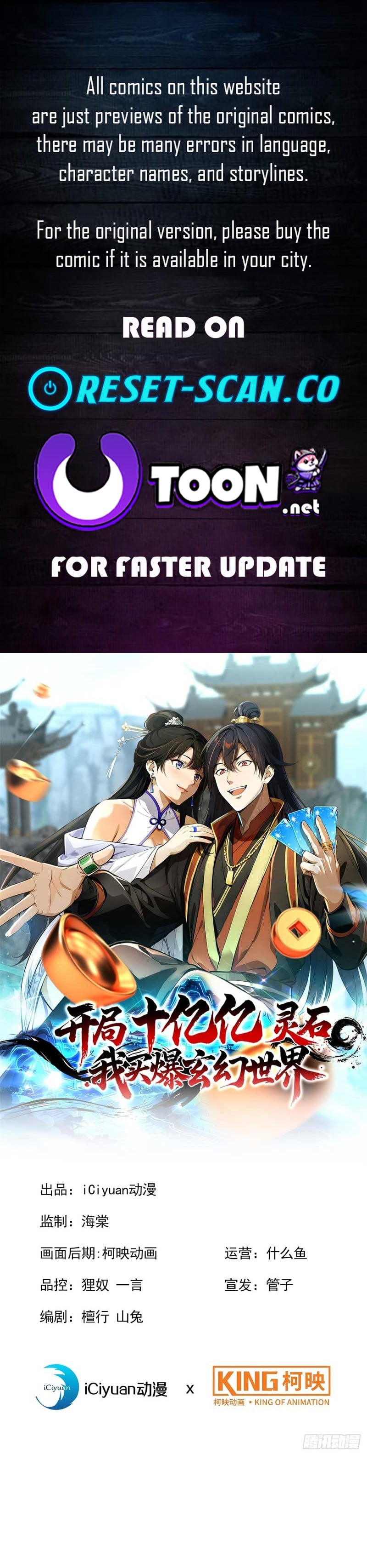 Starting with Ten Billion Billion Spirit Stones, I Buy Out the Fantasy World – Chapter 22 – Page 1
