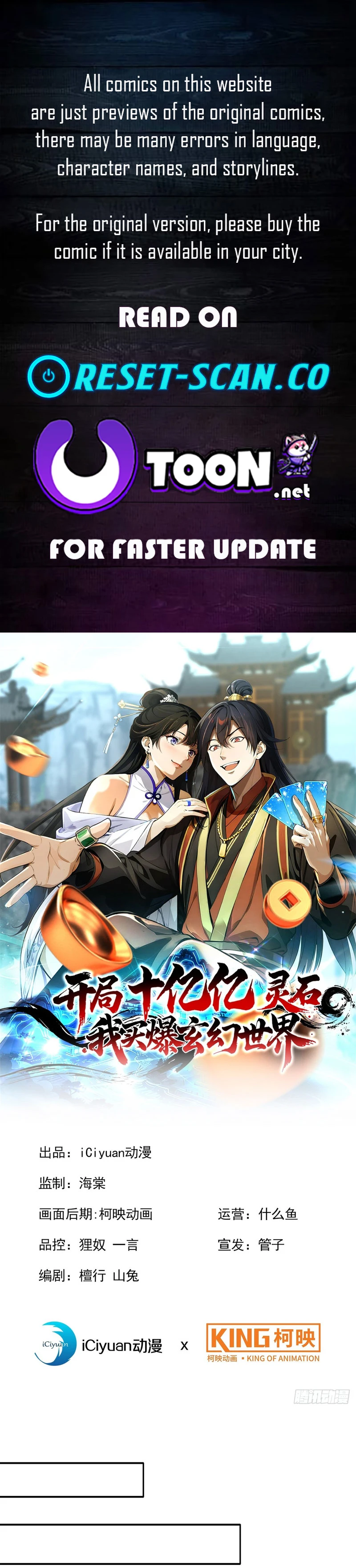 Starting with Ten Billion Billion Spirit Stones, I Buy Out the Fantasy World – Chapter 05 – Page 1